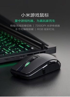 小米游戏鼠标驱动截图