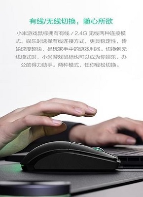 小米游戏鼠标驱动截图