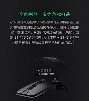 小米游戏鼠标驱动截图