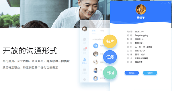 司派截图