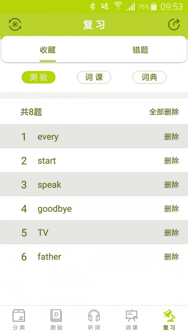 小麦大米截图