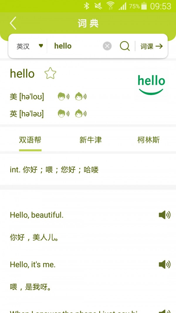 小麦大米截图