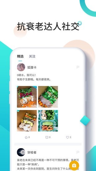 时光派截图
