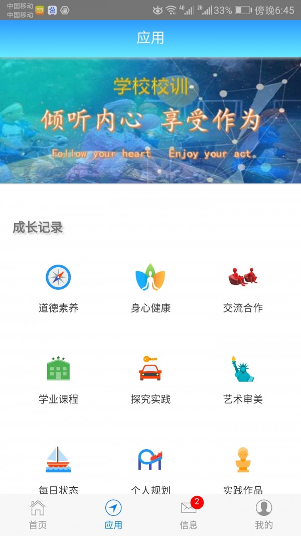 成长记录截图