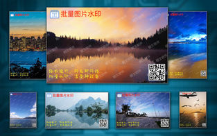 批量图片水印截图