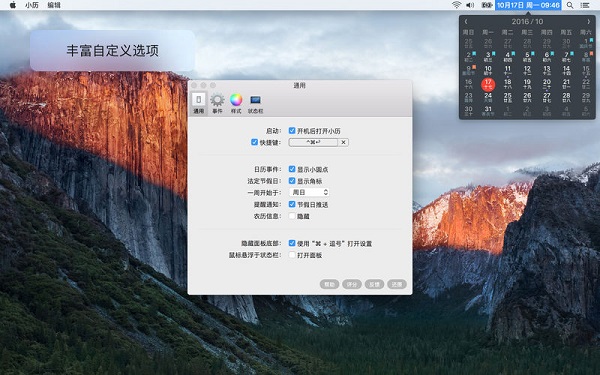 小历截图