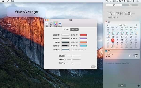 小历截图
