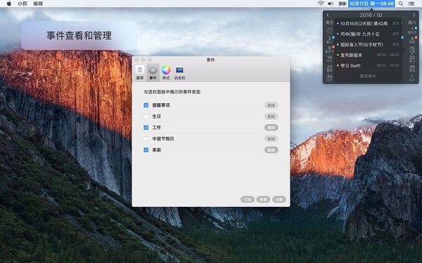 小历截图