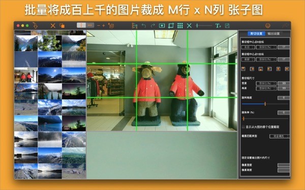 批量图片裁剪截图