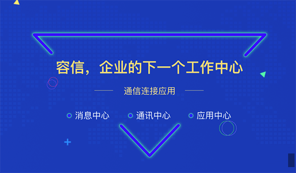 容信截图