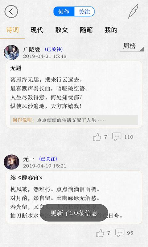 诗词中华截图