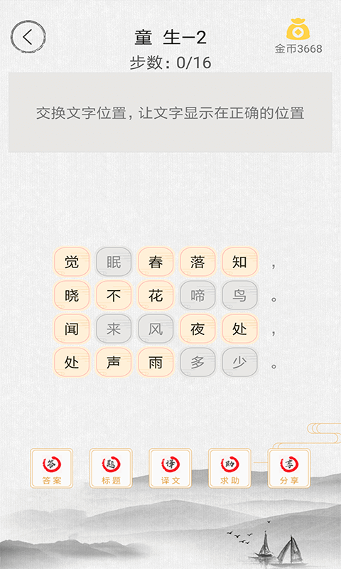 诗词中华截图