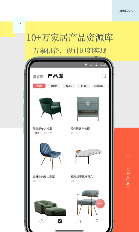 住逻辑截图