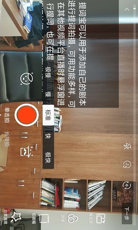 提词宝截图