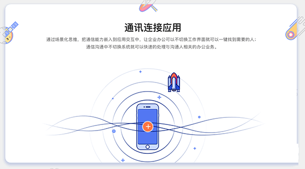 容信截图