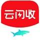 云闪收