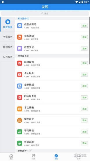 浙中医大截图