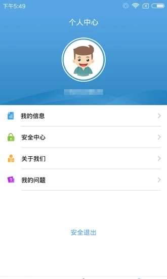 宜宾公积金截图