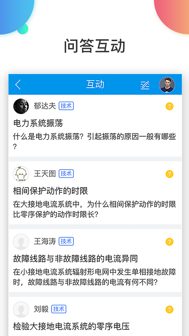 万选通截图