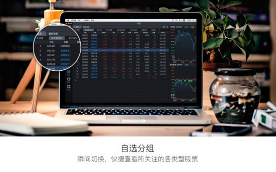 同花顺免费股票软件截图