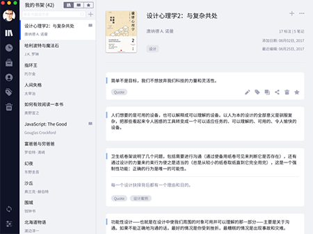 糯词笔记截图