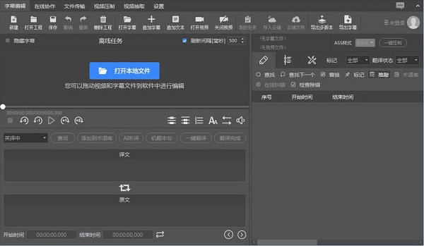 人人译视界截图