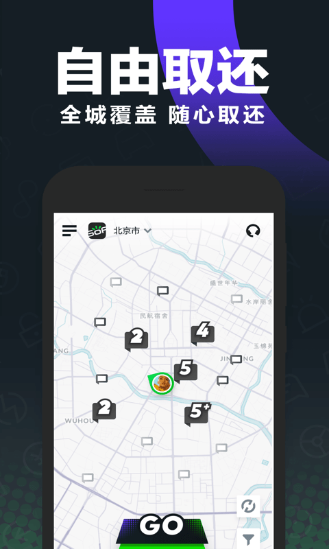 西安共享汽车截图