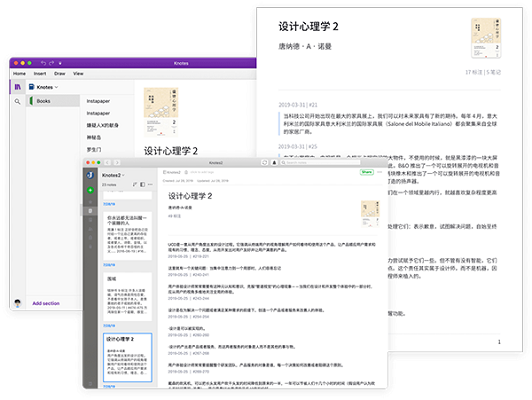 糯词笔记截图