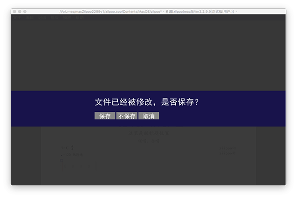 易谱截图