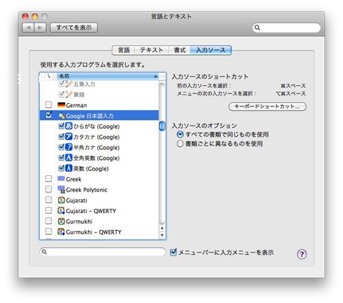 谷歌日文输入法Mac版截图