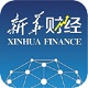 新华财经