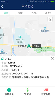 宇通新能源截图