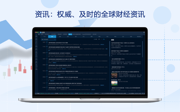 新华财经截图
