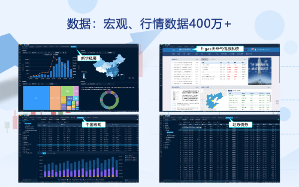 新华财经截图