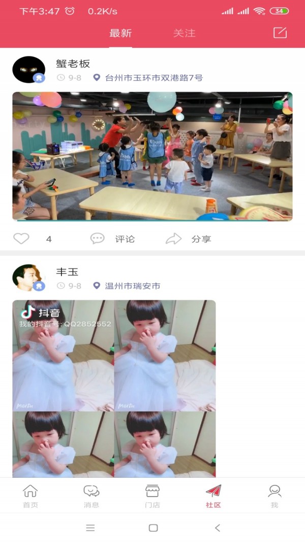 泡泡米截图