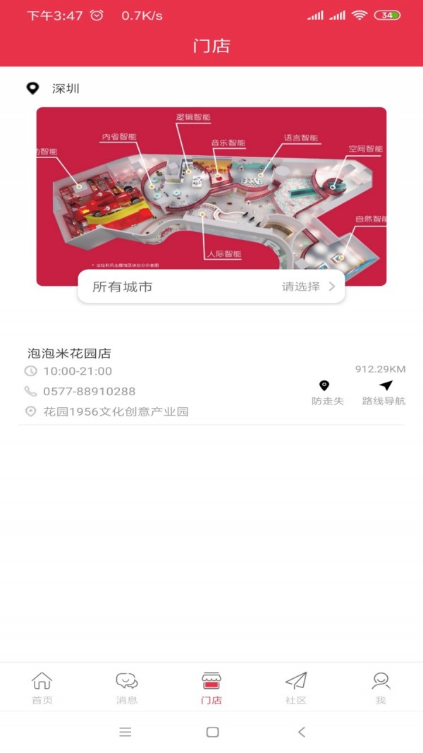 泡泡米截图