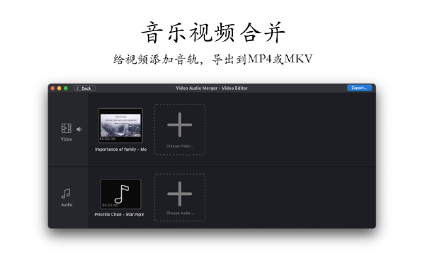 视频合并器截图