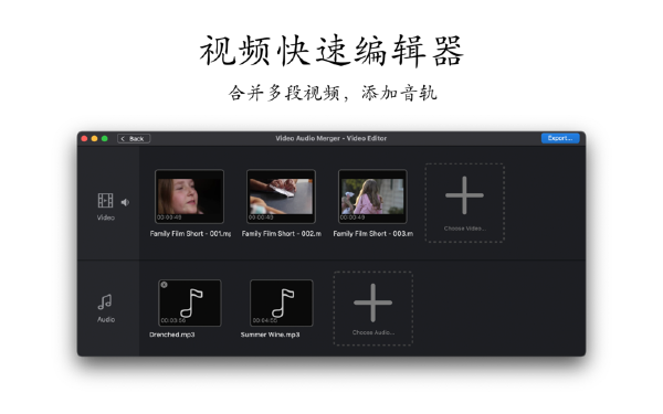 视频合并器截图
