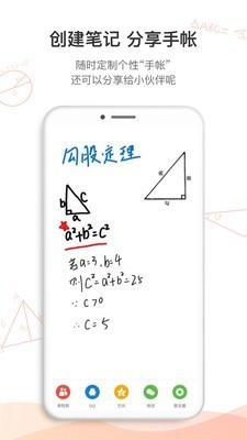 江苏省名师空中课堂截图