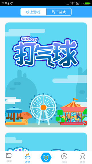 新世纪学生版截图