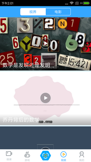 新世纪学生版截图