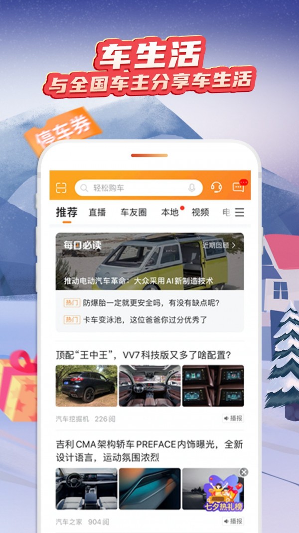 平安好帮手截图