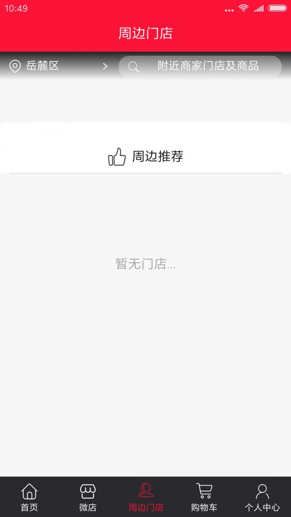 欧宝来眼镜截图
