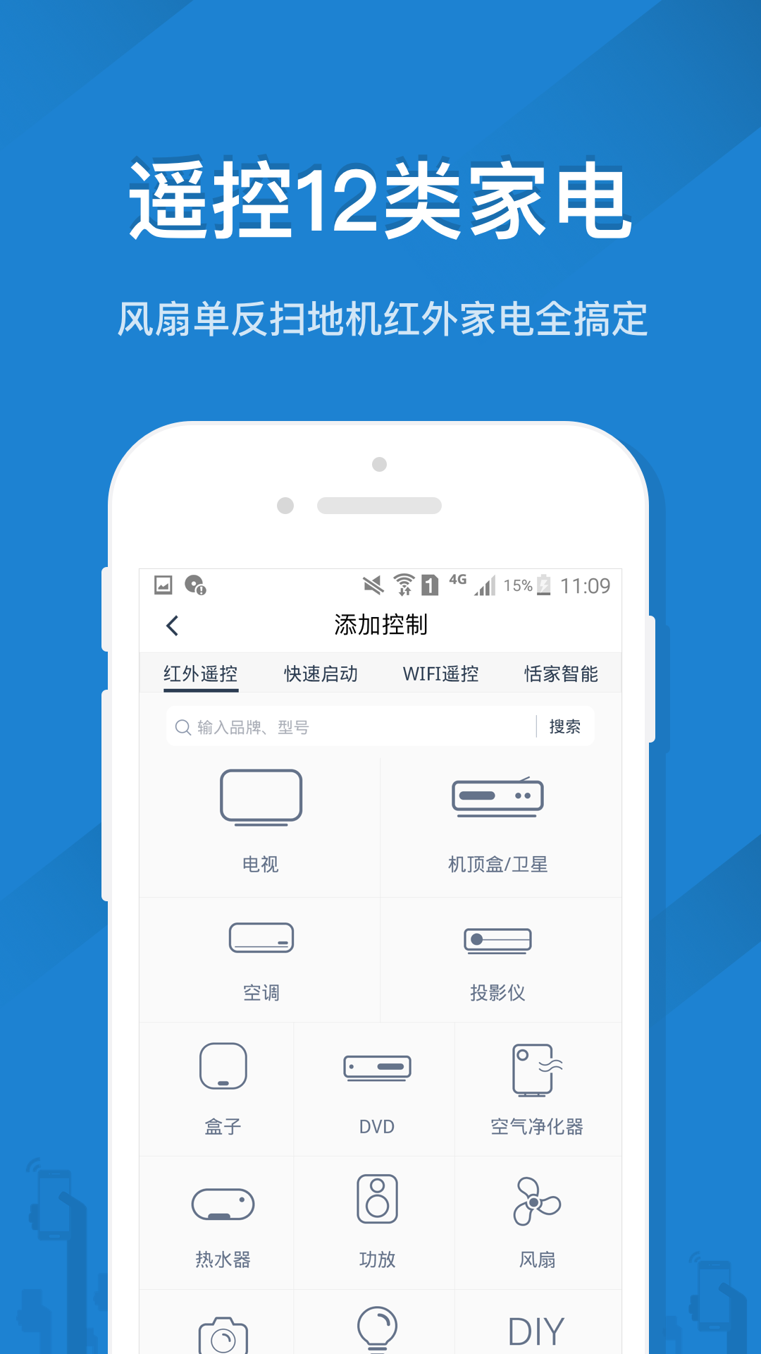 康佳空调遥控器截图