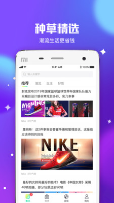 东租堂截图