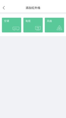 长虹电视遥控器截图