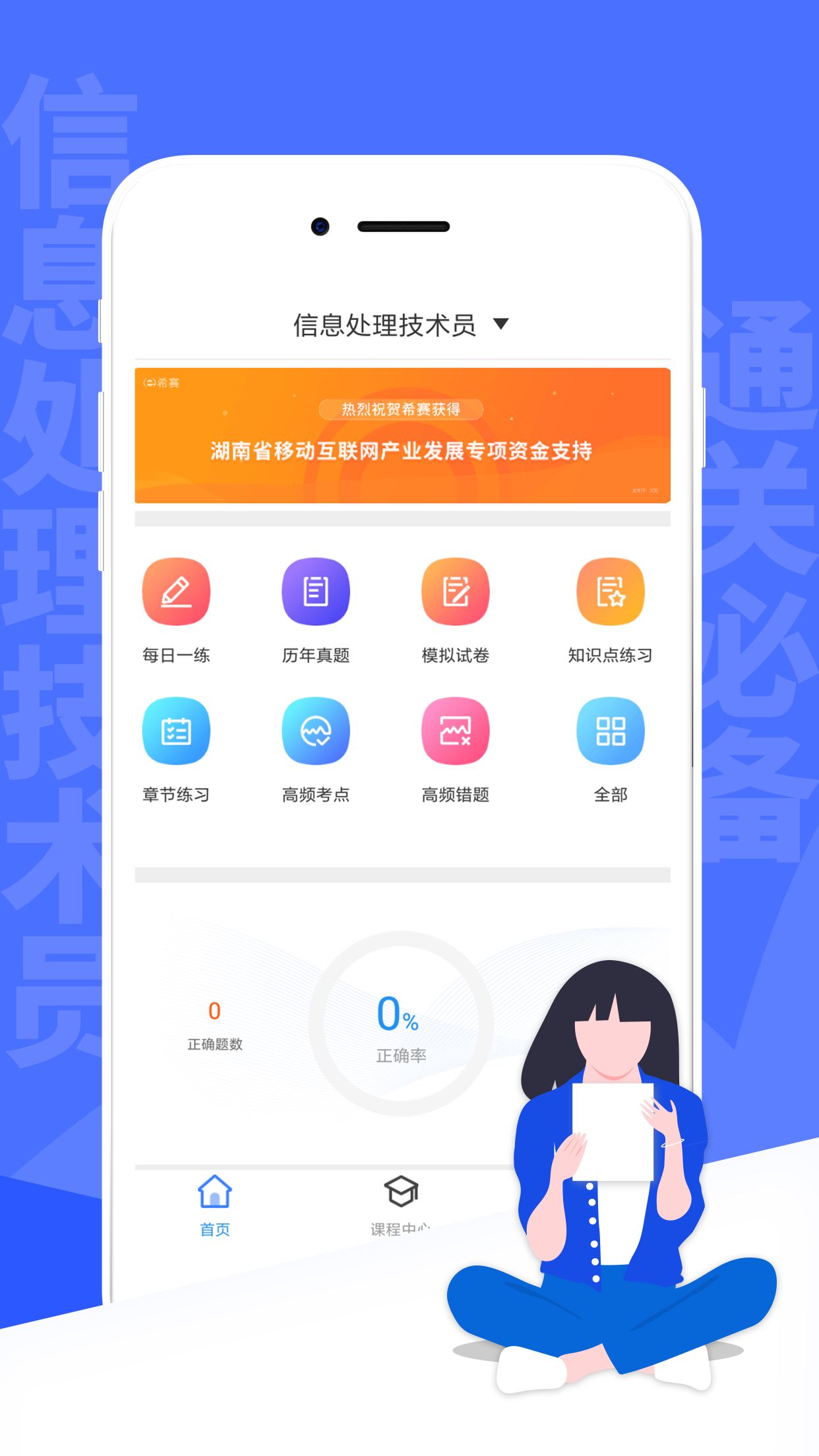 达州一卡通截图