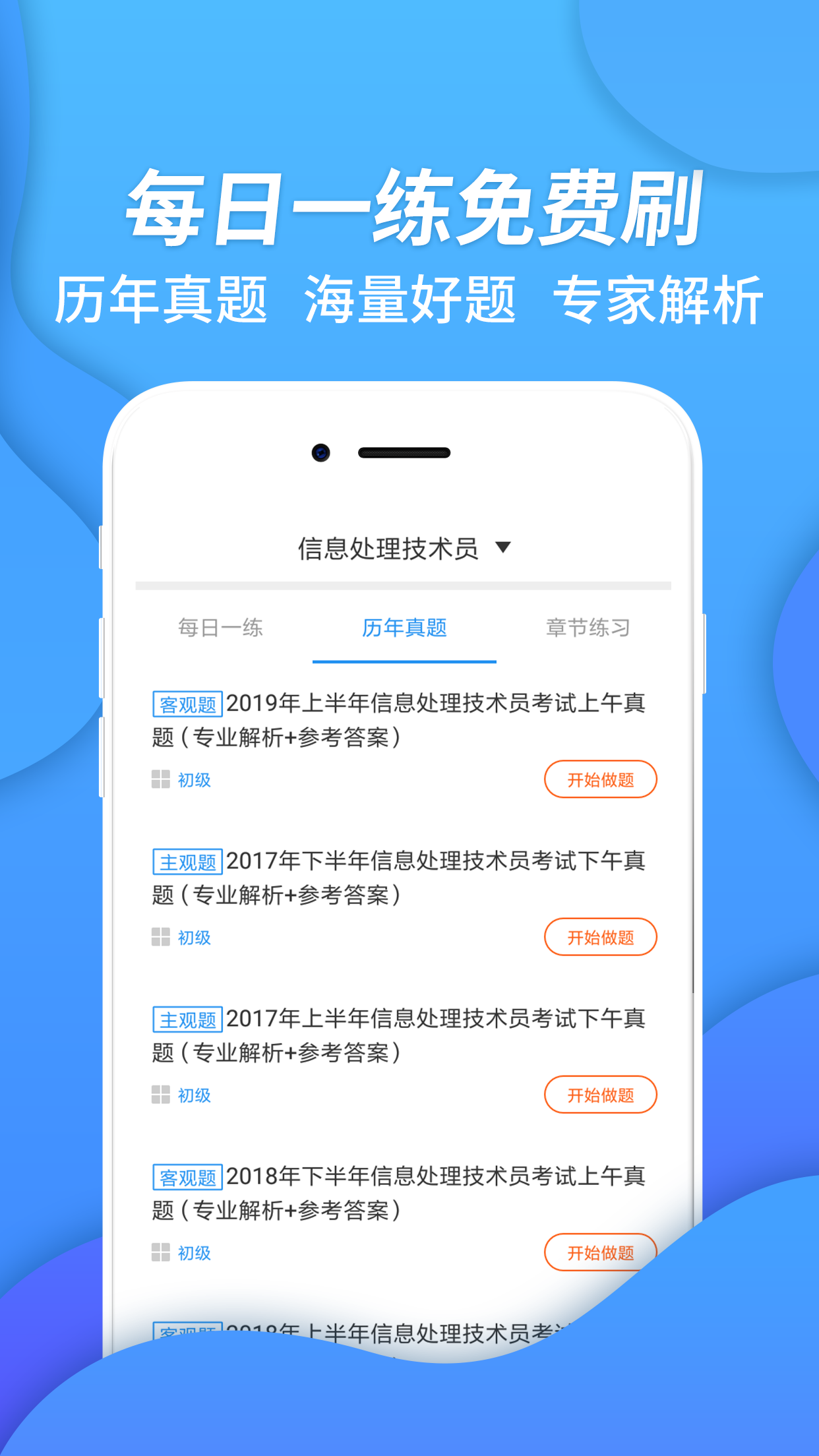 达州一卡通截图