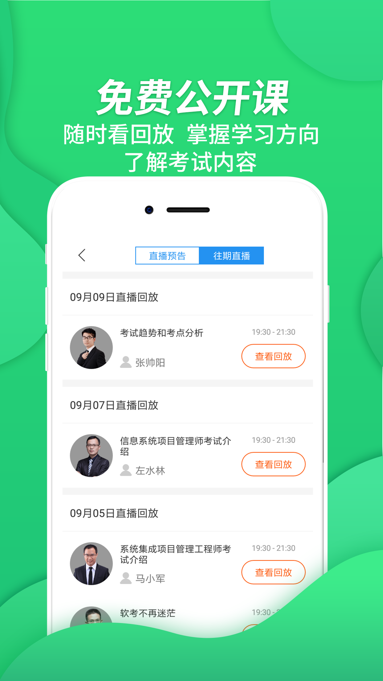 达州一卡通截图