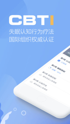 速眠医生截图